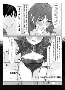 Page 4: 003.jpg | 性欲つよつよASMR配信者 | View Page!