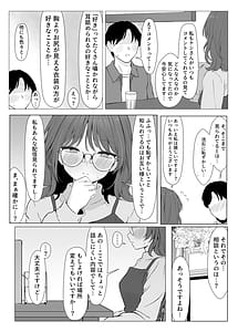 Page 7: 006.jpg | 性欲つよつよASMR配信者 | View Page!