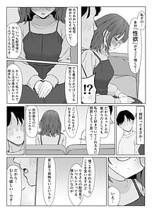 Page 9: 008.jpg | 性欲つよつよASMR配信者 | View Page!