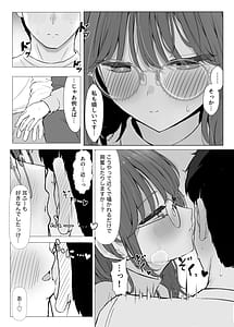 Page 10: 009.jpg | 性欲つよつよASMR配信者 | View Page!