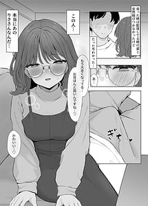 Page 12: 011.jpg | 性欲つよつよASMR配信者 | View Page!