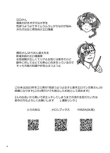 Page 4: 003.jpg | 性欲つよつよ女子は奥手エロマンガ家さんにせめられたい | View Page!
