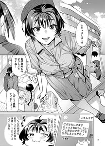 Page 5: 004.jpg | 性欲つよつよ女子は奥手エロマンガ家さんにせめられたい | View Page!