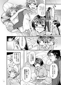 Page 6: 005.jpg | 性欲つよつよ女子は奥手エロマンガ家さんにせめられたい | View Page!