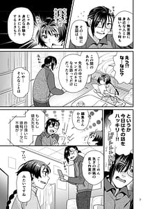 Page 7: 006.jpg | 性欲つよつよ女子は奥手エロマンガ家さんにせめられたい | View Page!