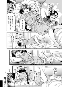 Page 8: 007.jpg | 性欲つよつよ女子は奥手エロマンガ家さんにせめられたい | View Page!