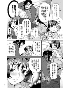 Page 10: 009.jpg | 性欲つよつよ女子は奥手エロマンガ家さんにせめられたい | View Page!