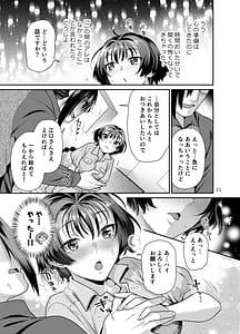 Page 11: 010.jpg | 性欲つよつよ女子は奥手エロマンガ家さんにせめられたい | View Page!