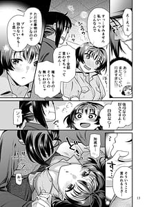 Page 13: 012.jpg | 性欲つよつよ女子は奥手エロマンガ家さんにせめられたい | View Page!