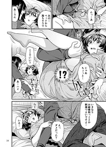Page 16: 015.jpg | 性欲つよつよ女子は奥手エロマンガ家さんにせめられたい | View Page!