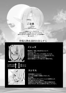 Page 2: 001.jpg | 性欲つよつよエルフは無理やり犯して欲しい | View Page!