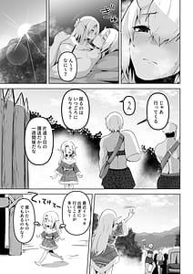 Page 7: 006.jpg | 性欲つよつよエルフは無理やり犯して欲しい | View Page!