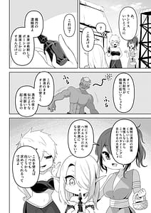 Page 8: 007.jpg | 性欲つよつよエルフは無理やり犯して欲しい | View Page!
