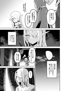 Page 9: 008.jpg | 性欲つよつよエルフは無理やり犯して欲しい | View Page!