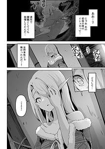 Page 12: 011.jpg | 性欲つよつよエルフは無理やり犯して欲しい | View Page!