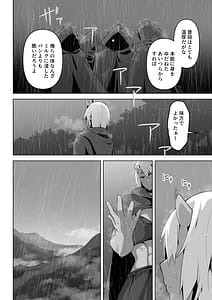 Page 16: 015.jpg | 性欲つよつよエルフは無理やり犯して欲しい | View Page!