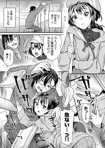 Page 5: 004.jpg | 性欲つよつよ女子と奥手エロマンガ家さん | View Page!