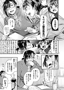 Page 7: 006.jpg | 性欲つよつよ女子と奥手エロマンガ家さん | View Page!