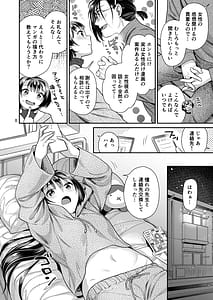 Page 8: 007.jpg | 性欲つよつよ女子と奥手エロマンガ家さん | View Page!