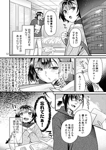 Page 12: 011.jpg | 性欲つよつよ女子と奥手エロマンガ家さん | View Page!