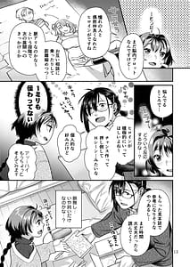 Page 13: 012.jpg | 性欲つよつよ女子と奥手エロマンガ家さん | View Page!