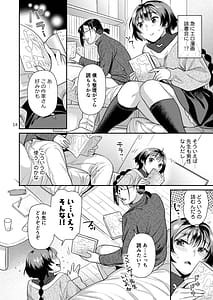 Page 14: 013.jpg | 性欲つよつよ女子と奥手エロマンガ家さん | View Page!