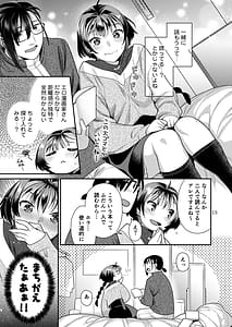 Page 15: 014.jpg | 性欲つよつよ女子と奥手エロマンガ家さん | View Page!