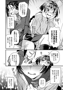 Page 16: 015.jpg | 性欲つよつよ女子と奥手エロマンガ家さん | View Page!
