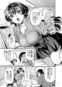 Page 5: 004.jpg | 性欲つよつよ女子と奥手エロマンガ家さんのえっちスケッチ | View Page!