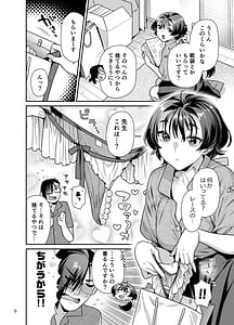 Page 6: 005.jpg | 性欲つよつよ女子と奥手エロマンガ家さんのえっちスケッチ | View Page!