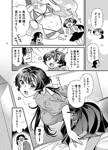 Page 8: 007.jpg | 性欲つよつよ女子と奥手エロマンガ家さんのえっちスケッチ | View Page!