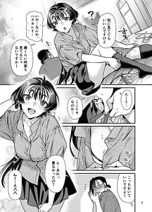 Page 9: 008.jpg | 性欲つよつよ女子と奥手エロマンガ家さんのえっちスケッチ | View Page!