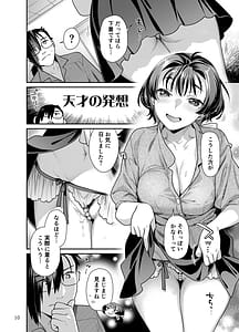Page 10: 009.jpg | 性欲つよつよ女子と奥手エロマンガ家さんのえっちスケッチ | View Page!