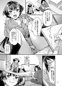 Page 13: 012.jpg | 性欲つよつよ女子と奥手エロマンガ家さんのえっちスケッチ | View Page!