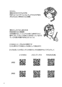 Page 4: 003.jpg | 性欲つよつよ女子は奥手エロマンガ家さんにご奉仕プレイしたい | View Page!