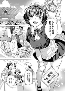 Page 5: 004.jpg | 性欲つよつよ女子は奥手エロマンガ家さんにご奉仕プレイしたい | View Page!