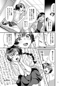 Page 9: 008.jpg | 性欲つよつよ女子は奥手エロマンガ家さんにご奉仕プレイしたい | View Page!