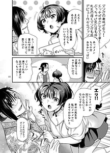 Page 10: 009.jpg | 性欲つよつよ女子は奥手エロマンガ家さんにご奉仕プレイしたい | View Page!