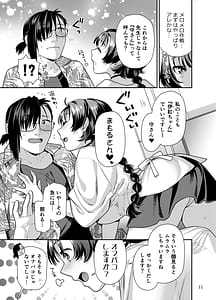 Page 11: 010.jpg | 性欲つよつよ女子は奥手エロマンガ家さんにご奉仕プレイしたい | View Page!