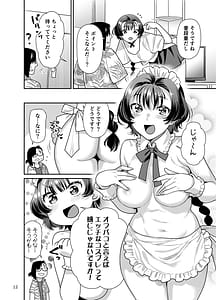 Page 12: 011.jpg | 性欲つよつよ女子は奥手エロマンガ家さんにご奉仕プレイしたい | View Page!