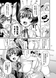 Page 13: 012.jpg | 性欲つよつよ女子は奥手エロマンガ家さんにご奉仕プレイしたい | View Page!