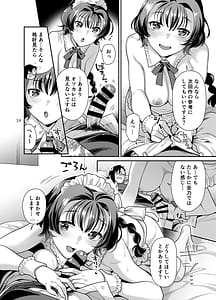Page 14: 013.jpg | 性欲つよつよ女子は奥手エロマンガ家さんにご奉仕プレイしたい | View Page!
