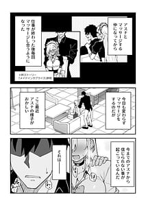 Page 4: 003.jpg | 性欲がバグった生徒〜一之瀬アスナ〜 | View Page!