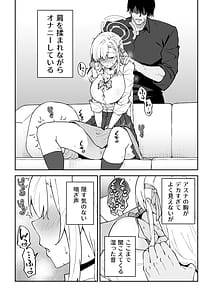 Page 5: 004.jpg | 性欲がバグった生徒〜一之瀬アスナ〜 | View Page!