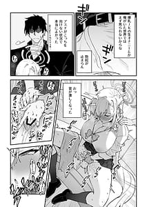 Page 7: 006.jpg | 性欲がバグった生徒〜一之瀬アスナ〜 | View Page!