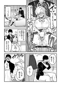 Page 8: 007.jpg | 性欲がバグった生徒〜一之瀬アスナ〜 | View Page!