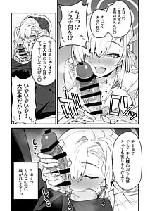 Page 9: 008.jpg | 性欲がバグった生徒〜一之瀬アスナ〜 | View Page!