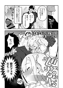 Page 10: 009.jpg | 性欲がバグった生徒〜一之瀬アスナ〜 | View Page!