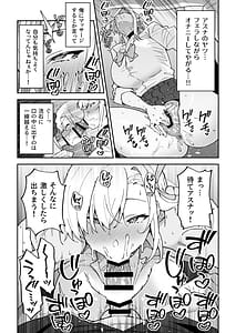 Page 12: 011.jpg | 性欲がバグった生徒〜一之瀬アスナ〜 | View Page!