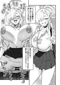 Page 16: 015.jpg | 性欲がバグった生徒〜一之瀬アスナ〜 | View Page!